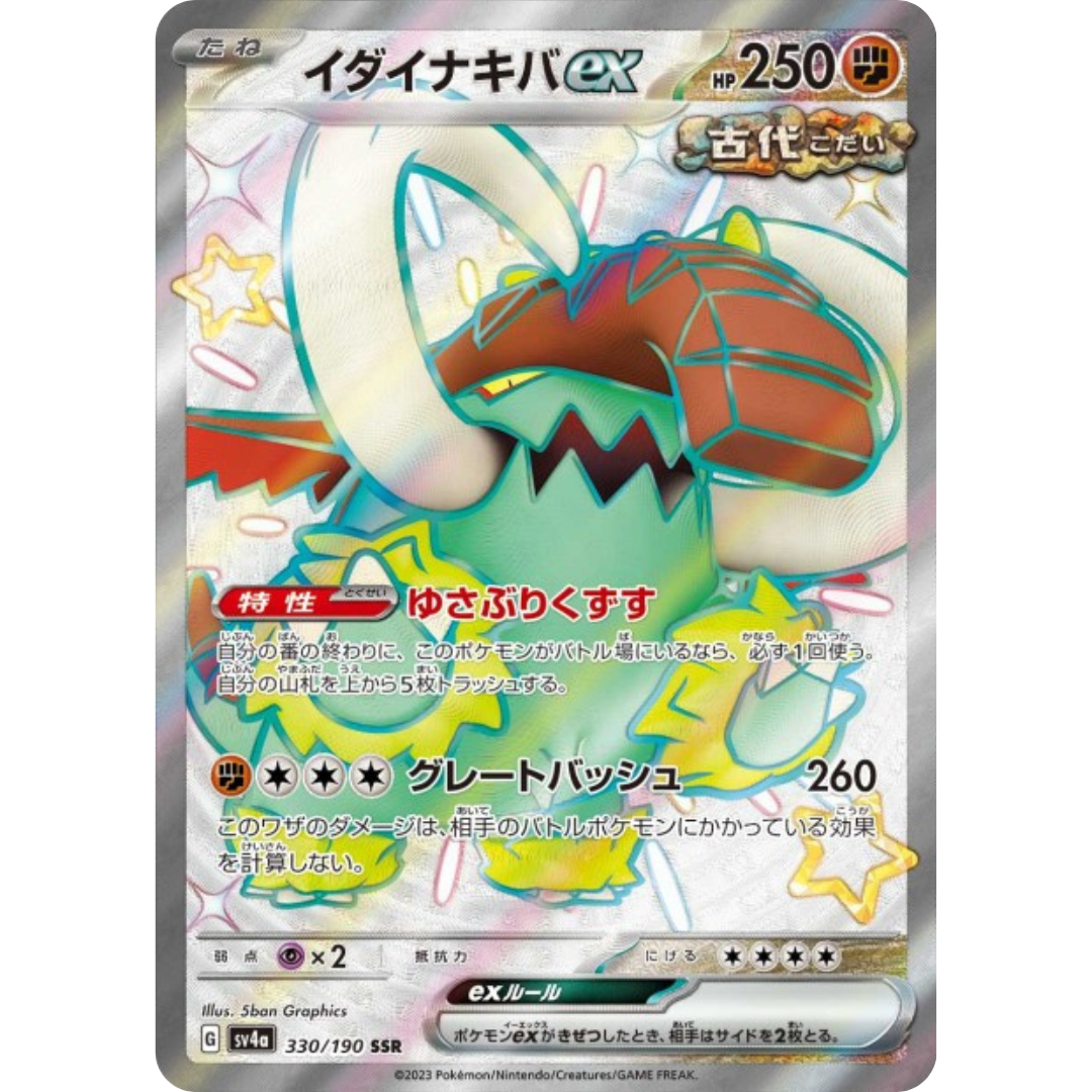 Fort-Ivoire - SV4A - 330/190