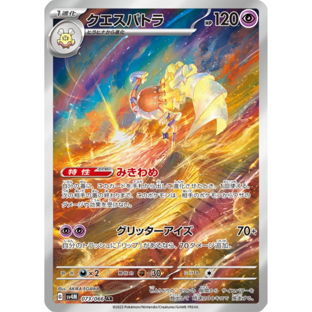 Cléopsytra - SV4M - 73/66