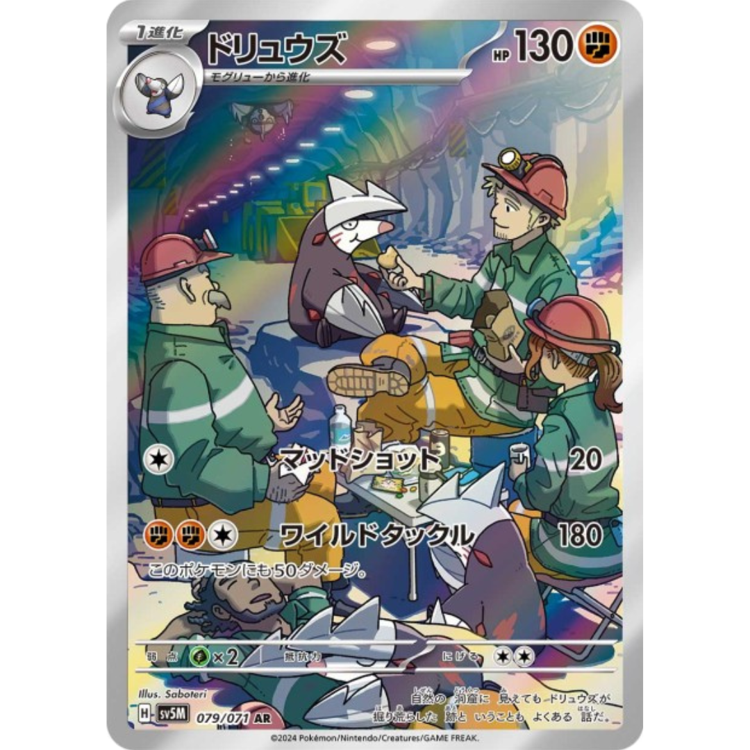 Minotaupe - SV5M - 79/71