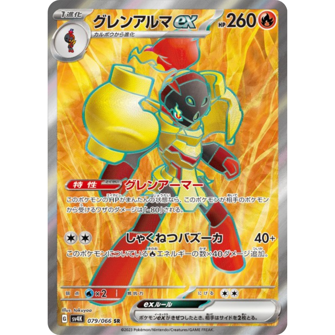 Carmadura - SV4K - 79/66