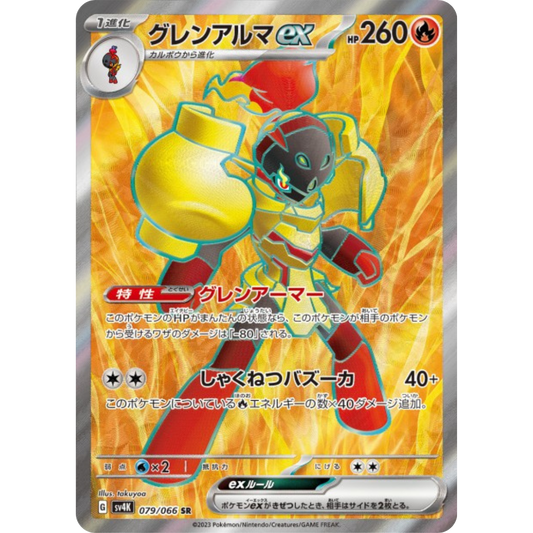 Carmadura - SV4K - 79/66