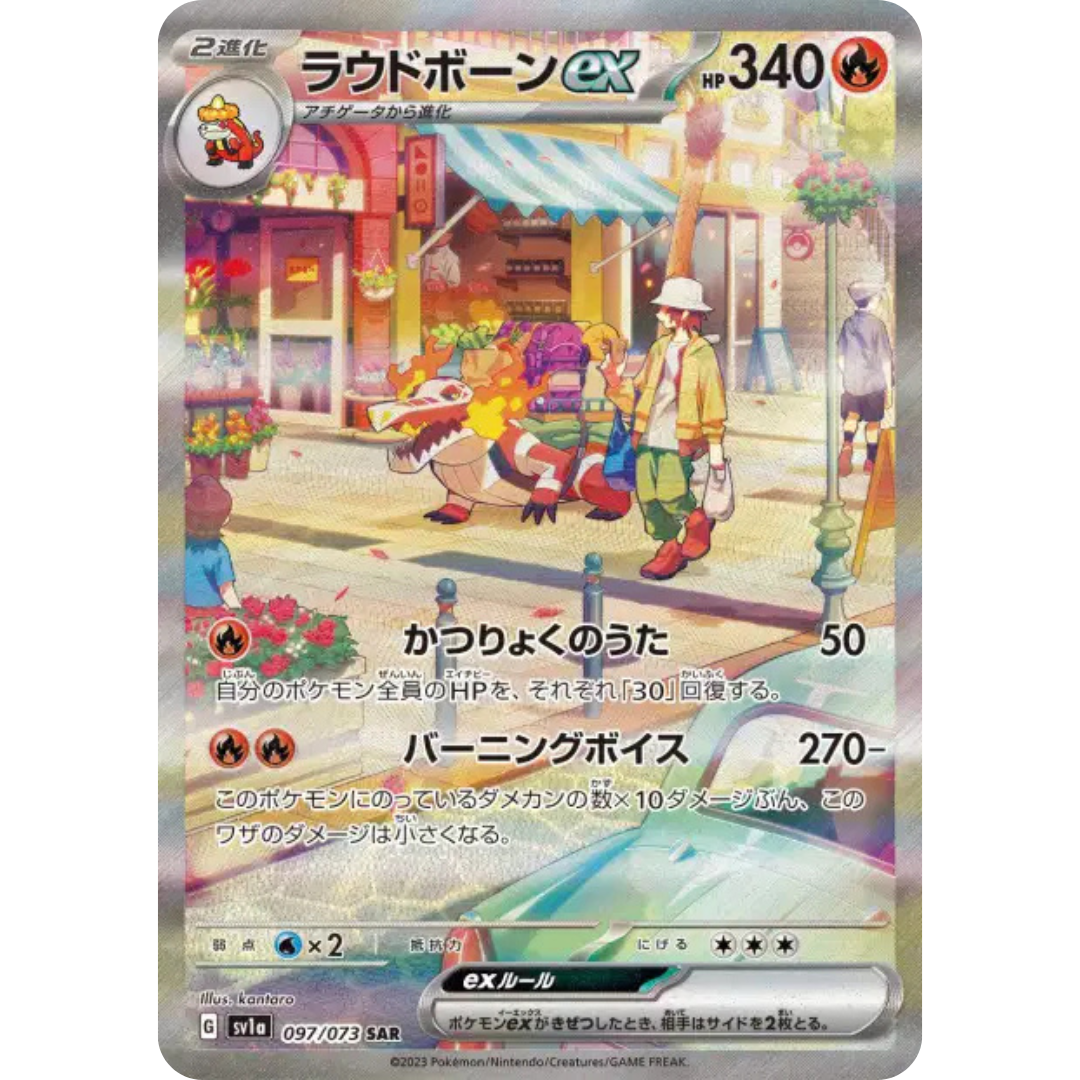 Flâmigator - SV1A - 97/73