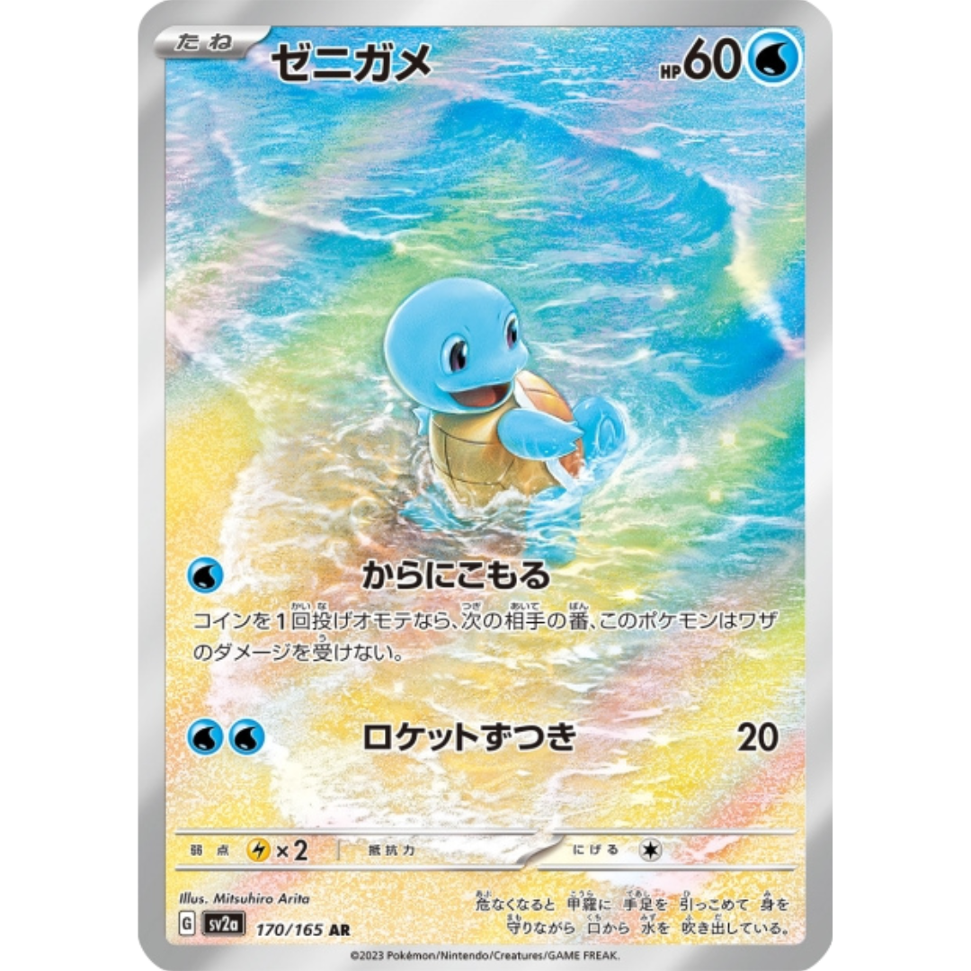 Carapuce - SV2A - 170/165