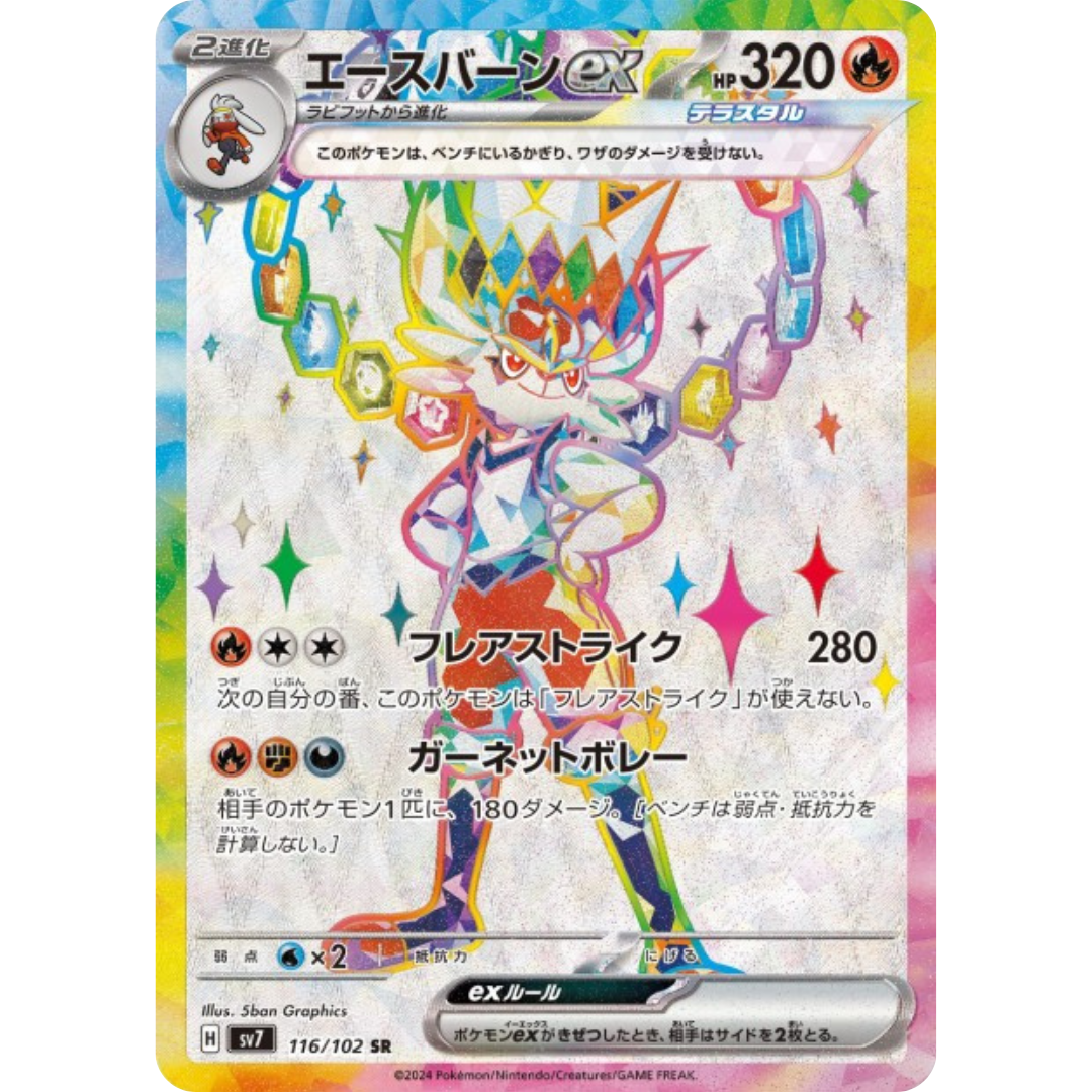 Pyrobut - SV7 - 116/102