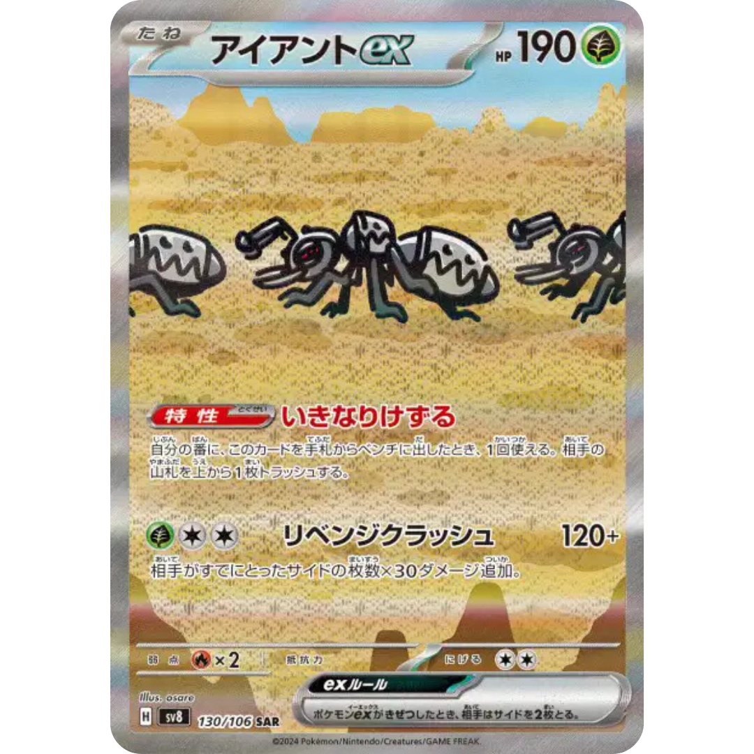 Fermite - SV8 - 130/106