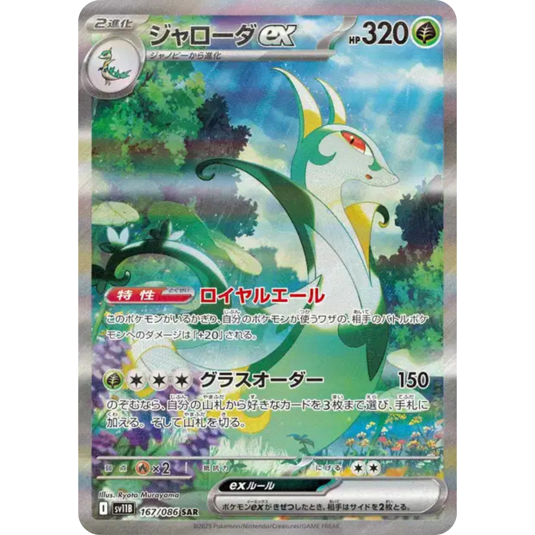 Majaspic - SV11B - 167/86