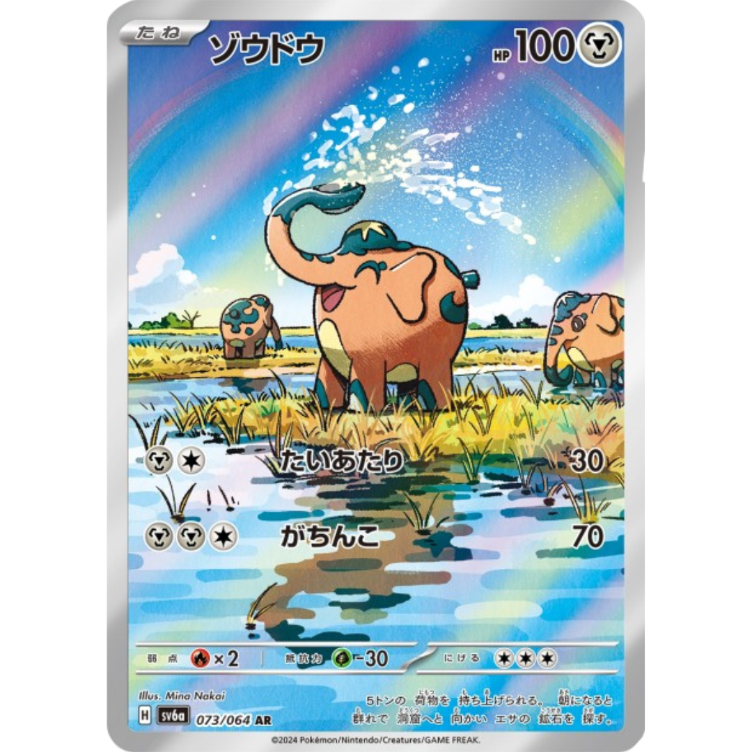 Charibari - SV6A - 73/64