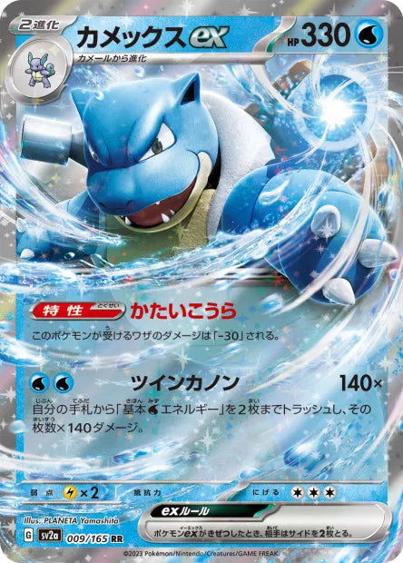 Tortank - SV2A - 009/165