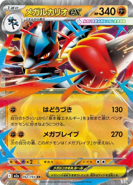 Méga Lucario - M2a - 092/193