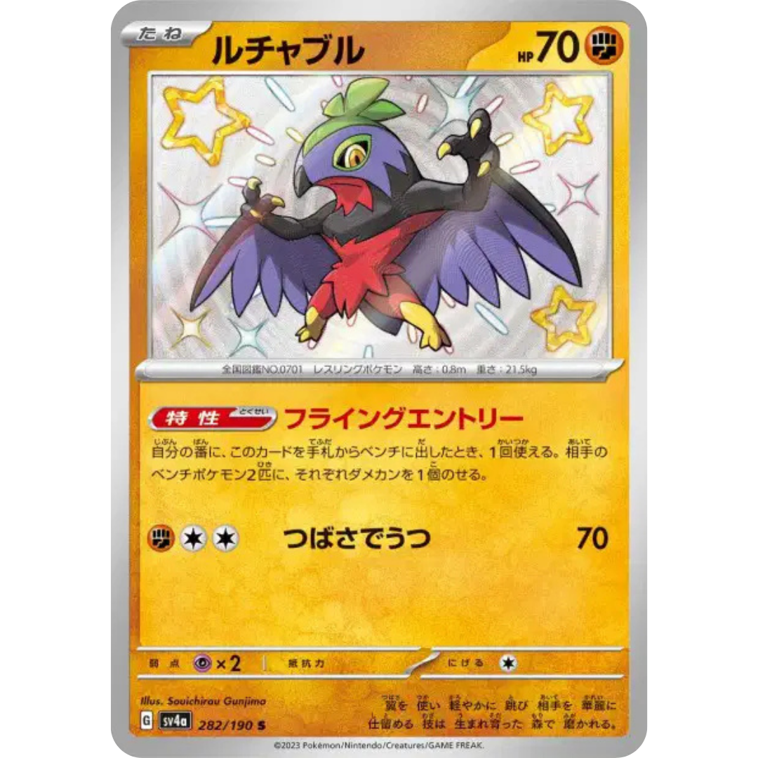 Brutalibré - SV4A - 282/190