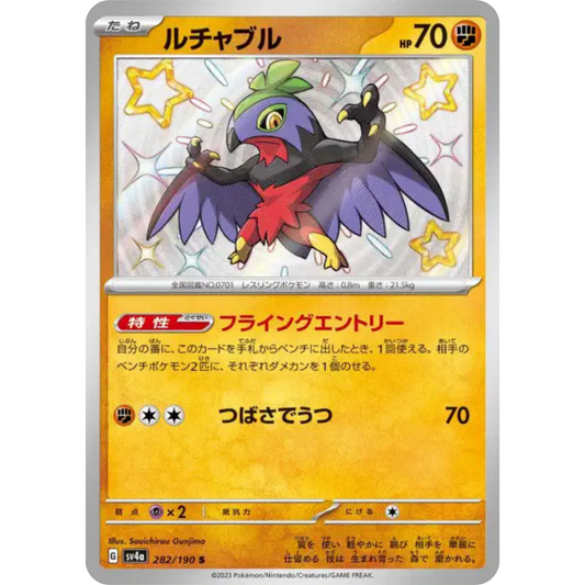 Brutalibré - SV4A - 282/190