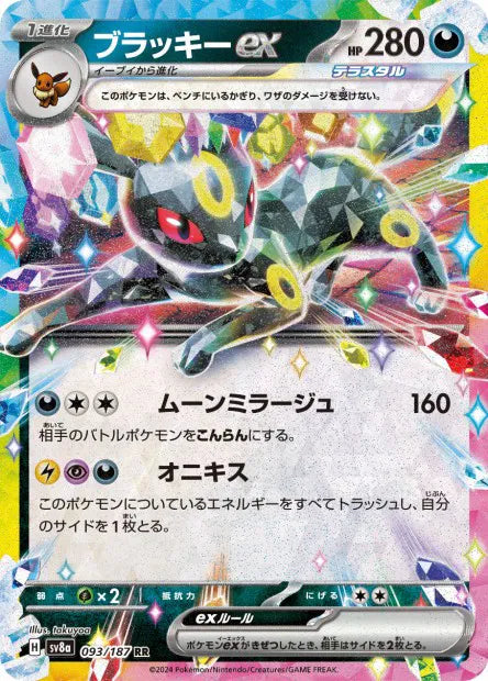 Noctali - SV8a - 093/187