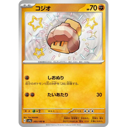 Selutin - SV4A - 283/190