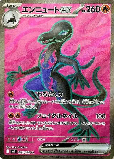 Malamandre - M3 - 094/080