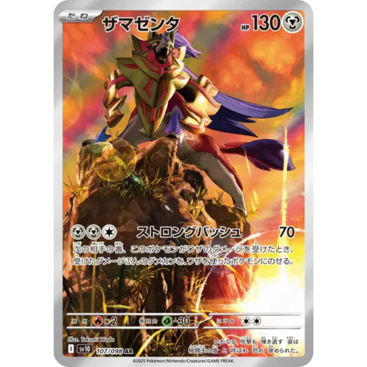 Zamazenta - SV10 - 107/98