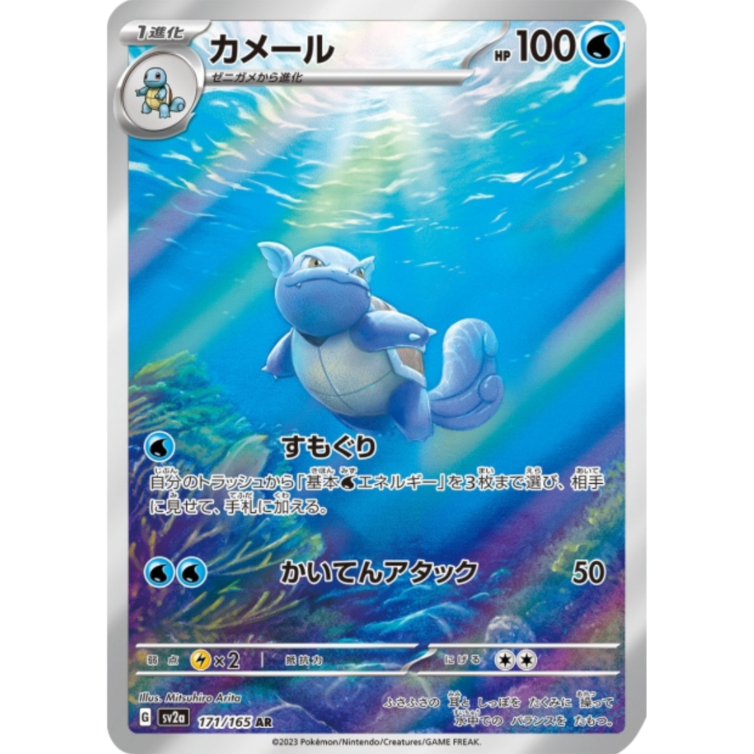 Carabaffe - SV2A - 171/165