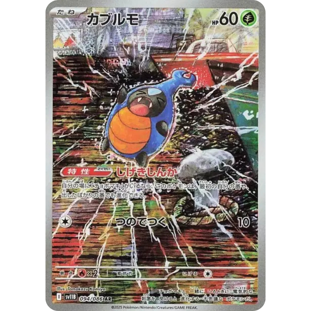 Carabing - SV11B - 94/86