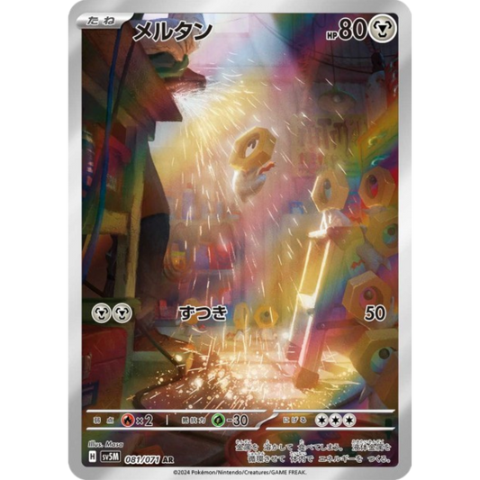 Meltan - SV5M - 81/71