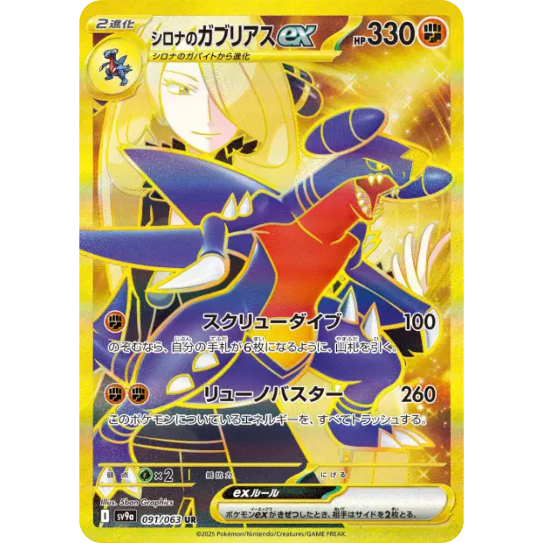 Carchacrok de Cynthia - SV9a - 91/63