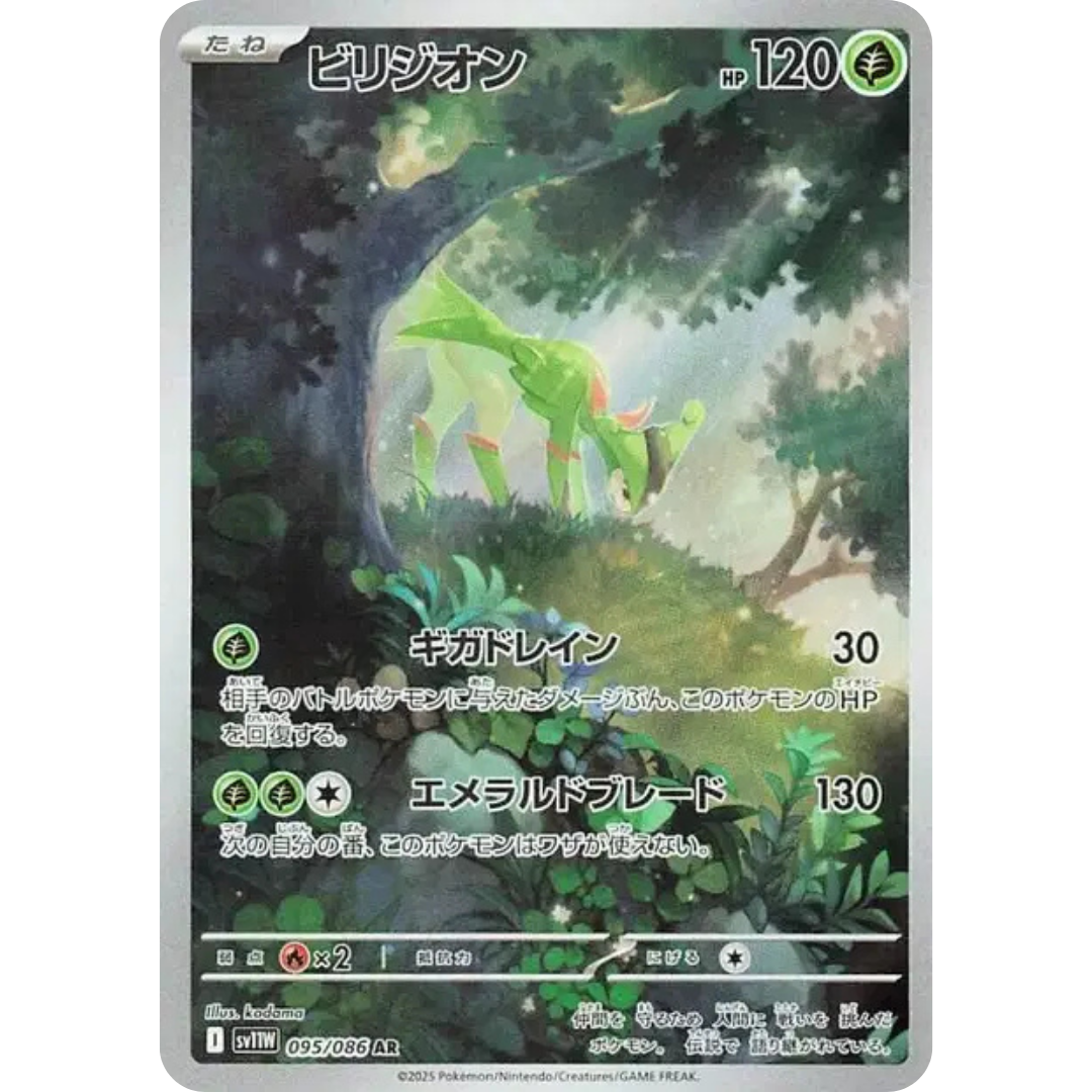 Viridium - SV11W - 95/86