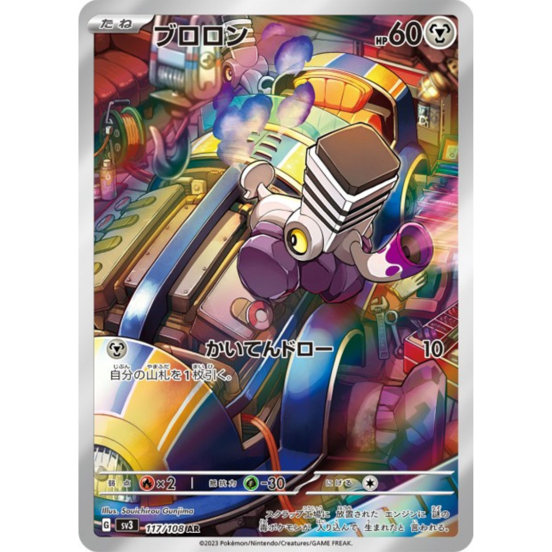 Vrombi - SV3 - 117/108