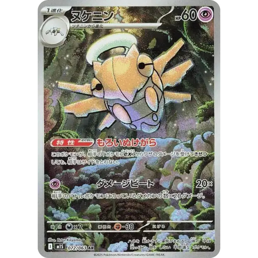 Munja - M1S - 072/063