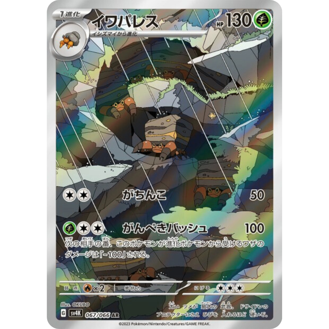 Crabaraque - SV4K - 67/66