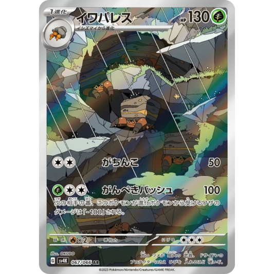 Crabaraque - SV4K - 67/66