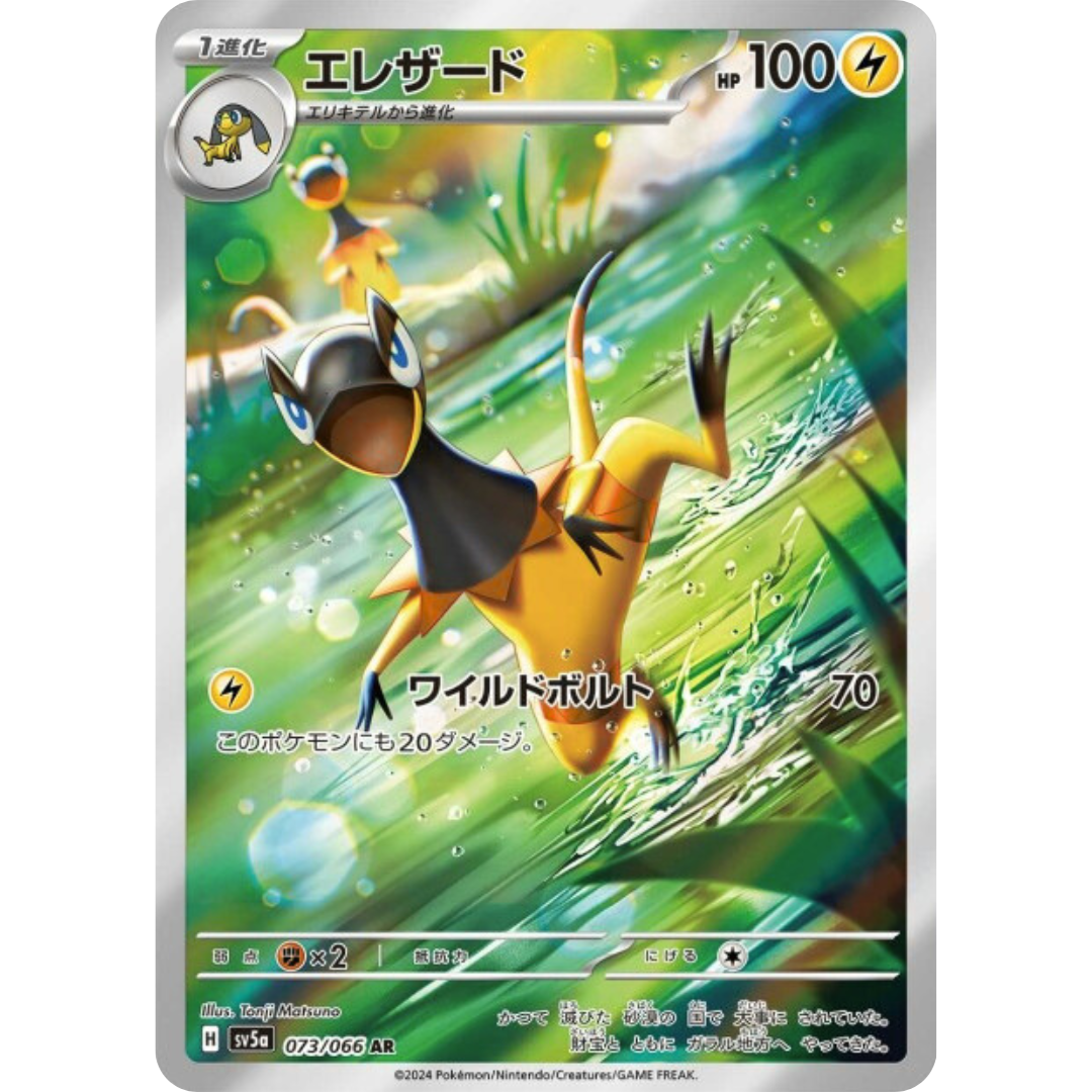 Iguolta - SV5A - 73/66