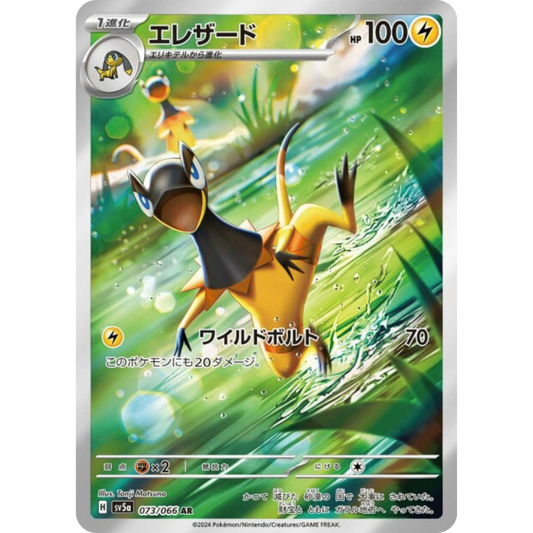 Iguolta - SV5A - 73/66