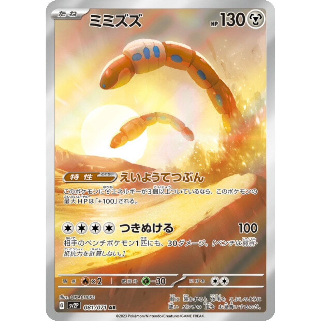 Ferdeter - SV2P - 81/71