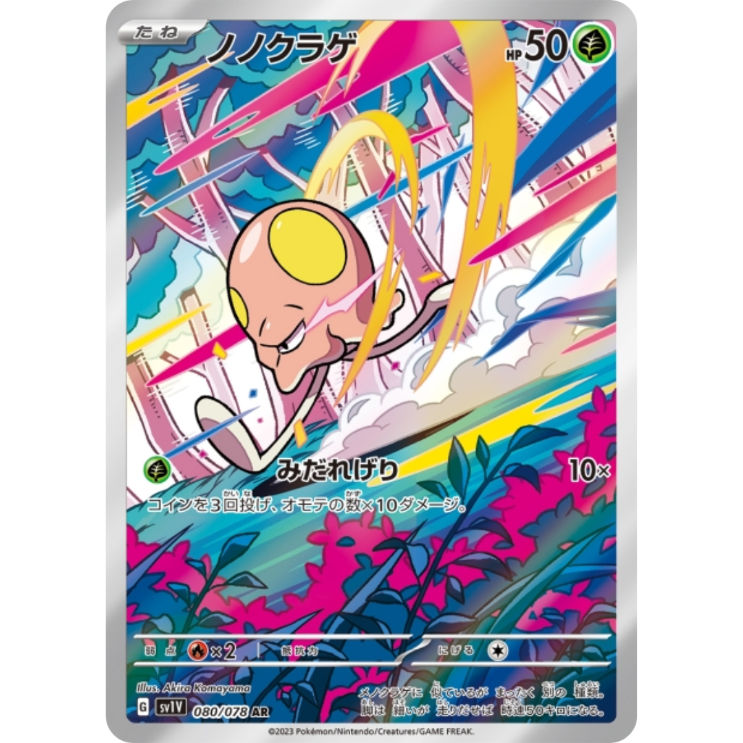 Terracool - SV1V - 80/78