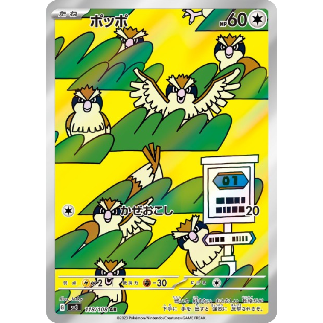 Roucool - SV3 - 118/108