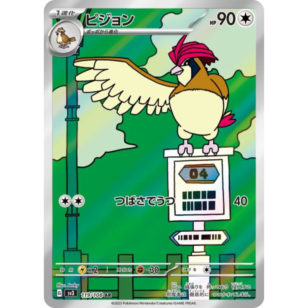 Roucoups - SV3 - 119/108