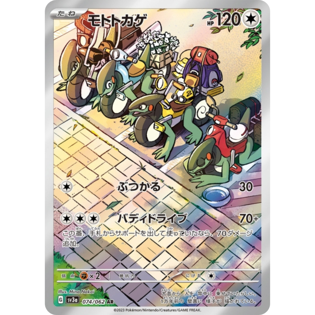 Motorizard - SV3A - 74/62