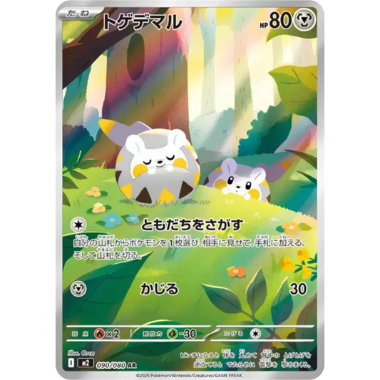 Togedemaru - M2 - 090/080