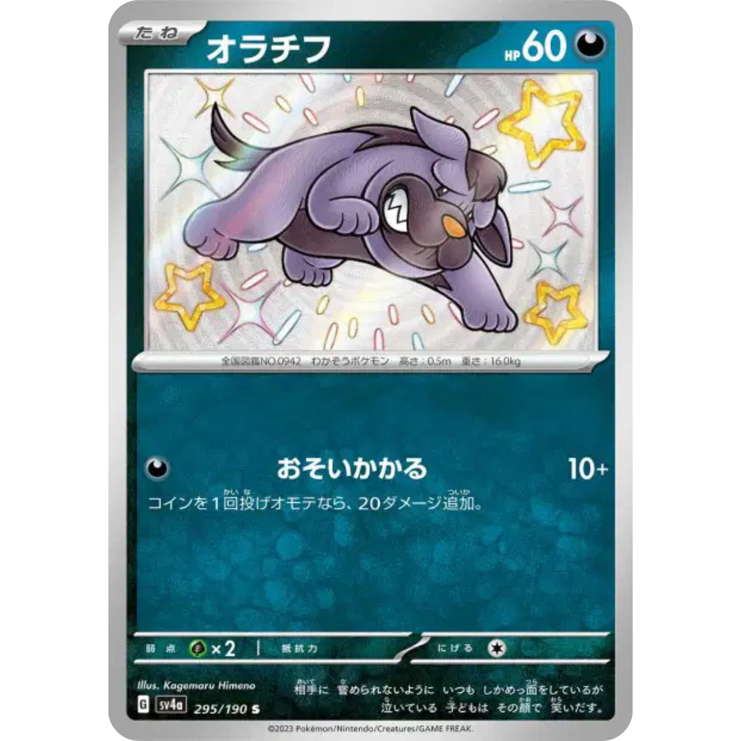 Grondogue - SV4A - 295/190