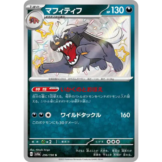 Dogrino - SV4A - 296/190