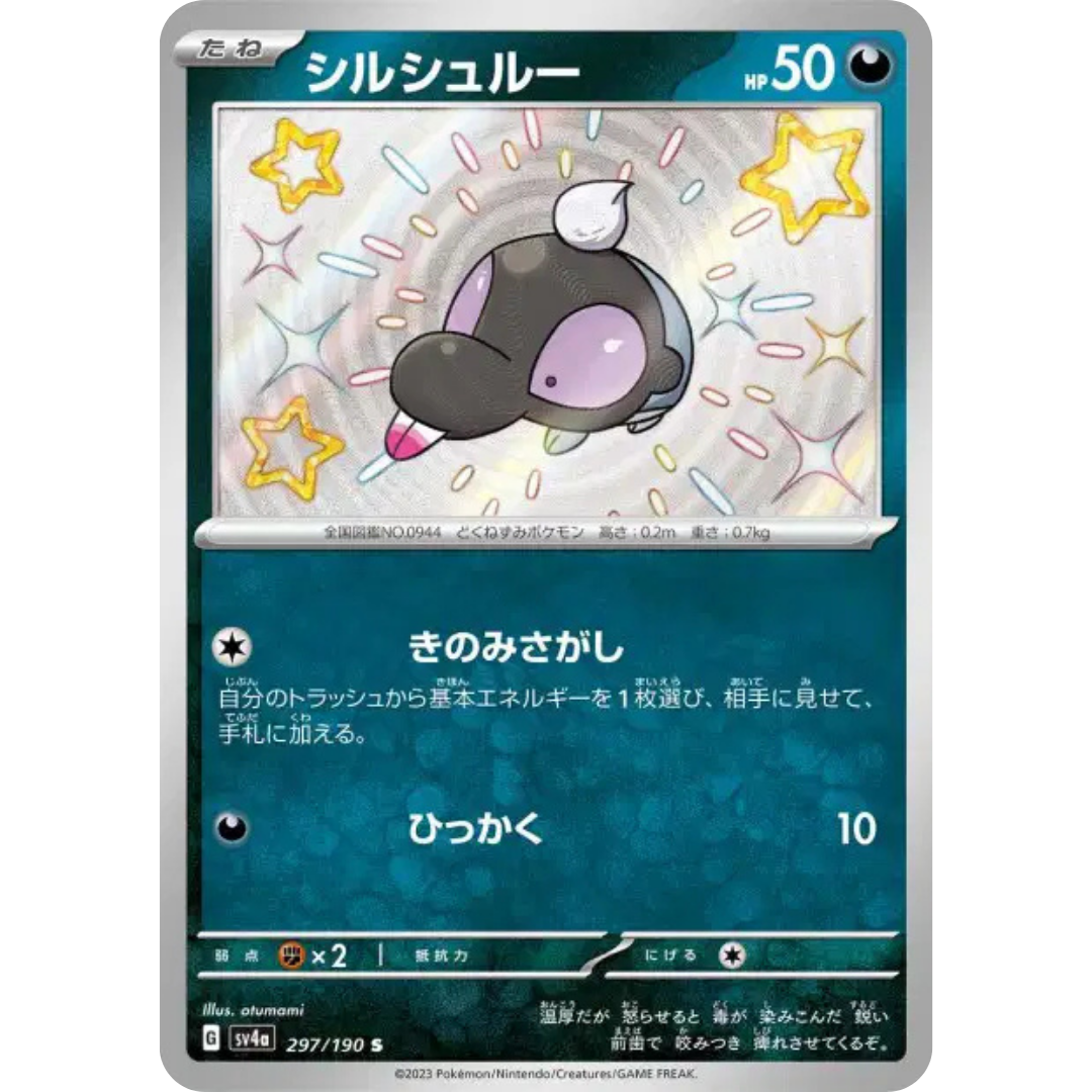 Gribouraigne - SV4A - 297/190