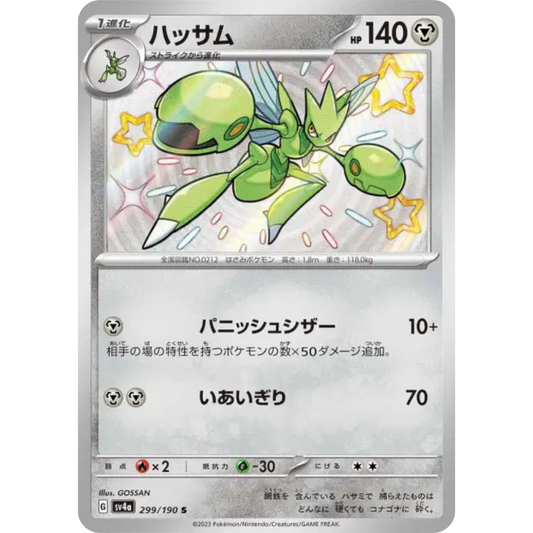 Cizayox - SV4A - 299/190