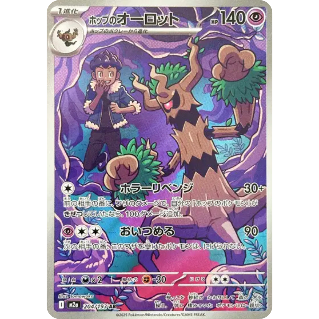 Desséliande de Nabil - M2a - 204/193