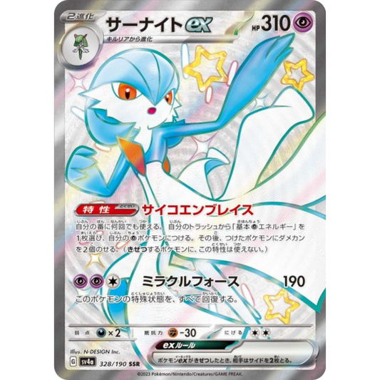 Gardevoir - SV4A - 328/190