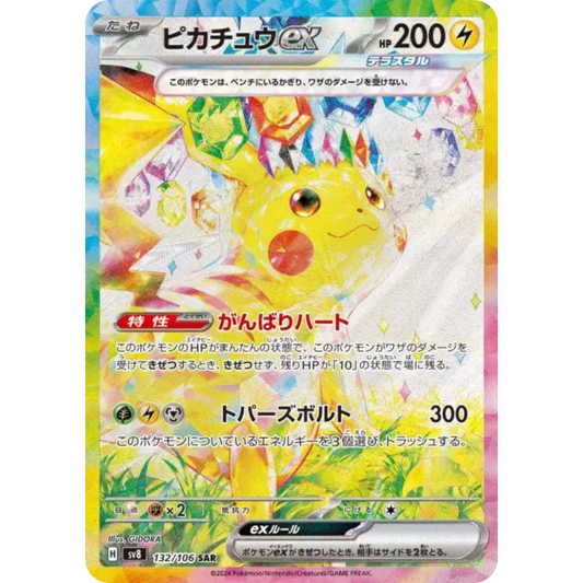 Pikachu - SV8 - 132/106