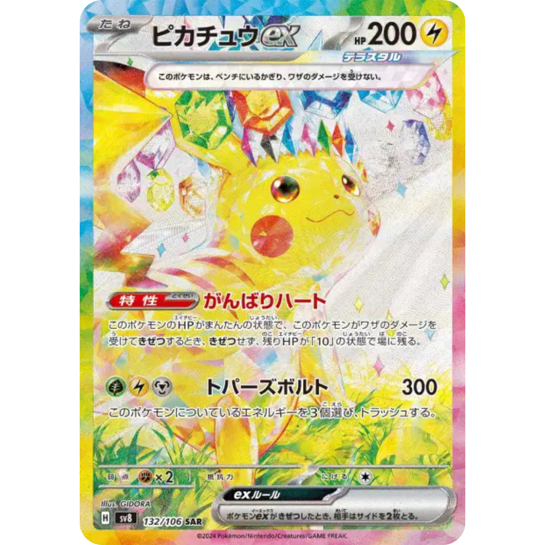 Pikachu - SV8 - 132/106