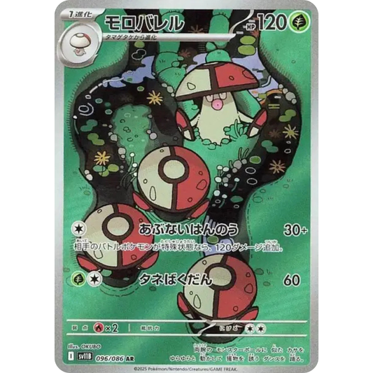 Gaulet - SV11B - 96/86