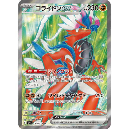 Koraidon - SV1S - 94/78