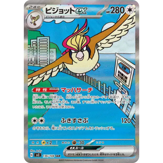 Roucarnage - SV3 - 136/108