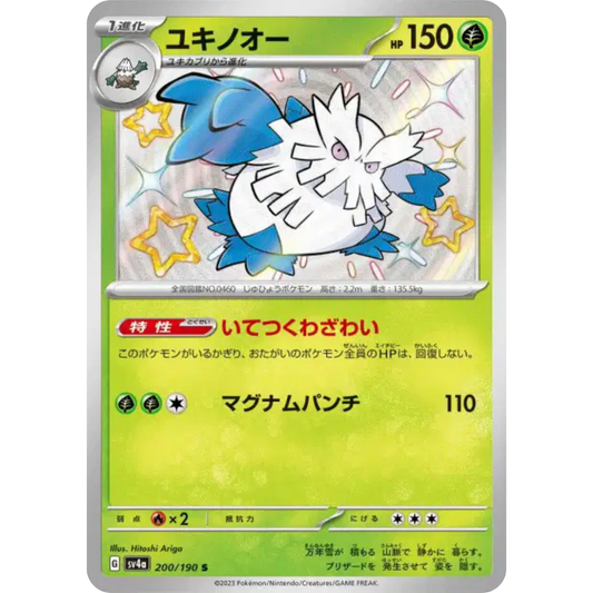 Blizzaroi - SV4A - 200/190