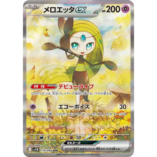 Meloetta - SV11B - 170/86