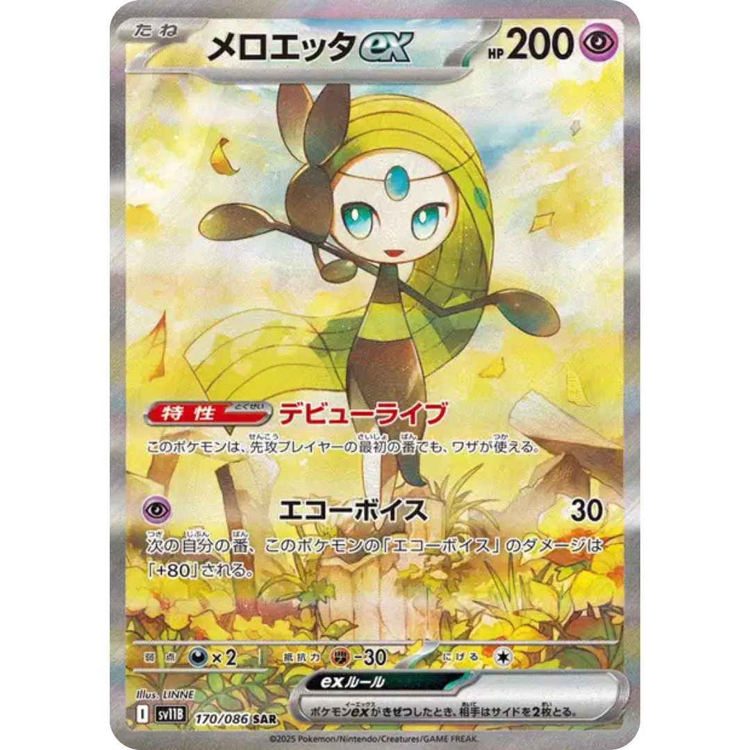 Meloetta - SV11B - 170/86